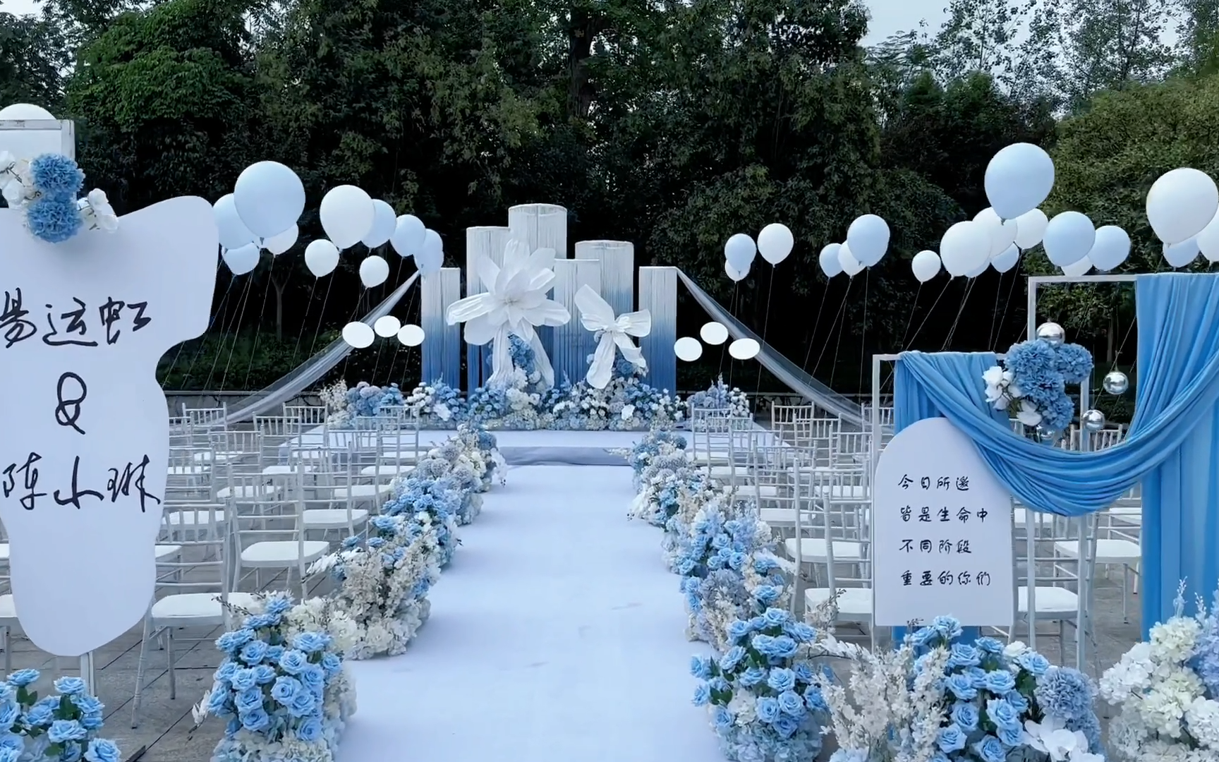 蓝色小清新婚礼