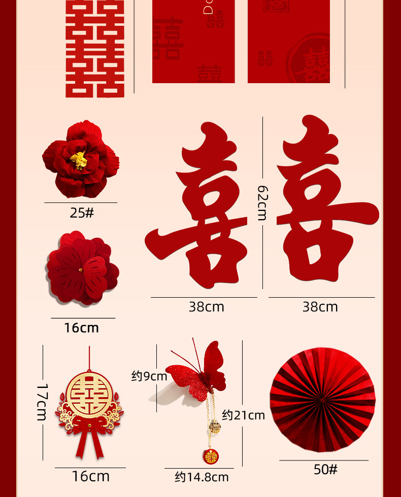 客厅沙发背景墙 新款婚房布置套装结婚拉花卧室客厅布置