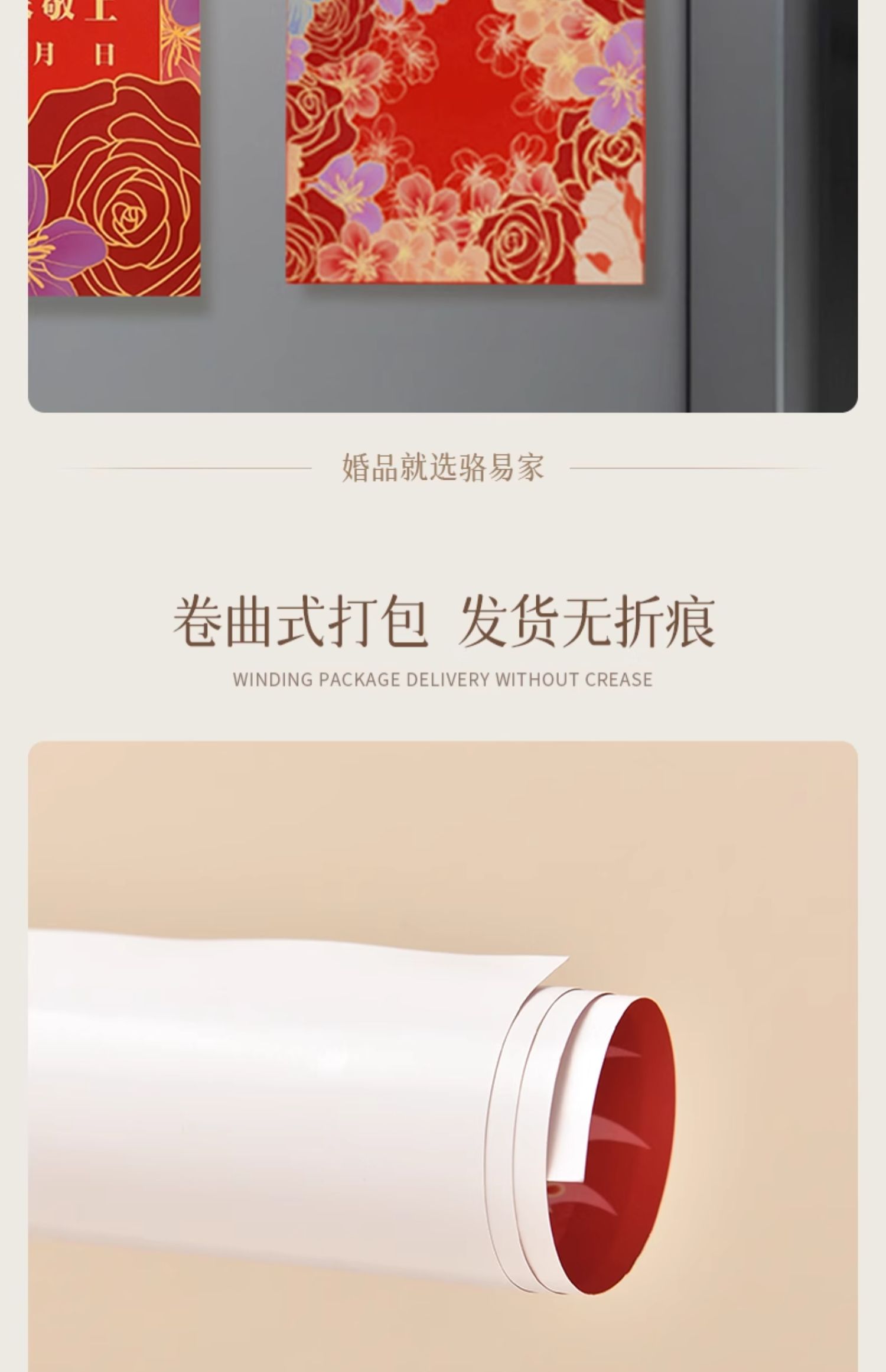 接親電梯告示貼套裝結(jié)婚用品