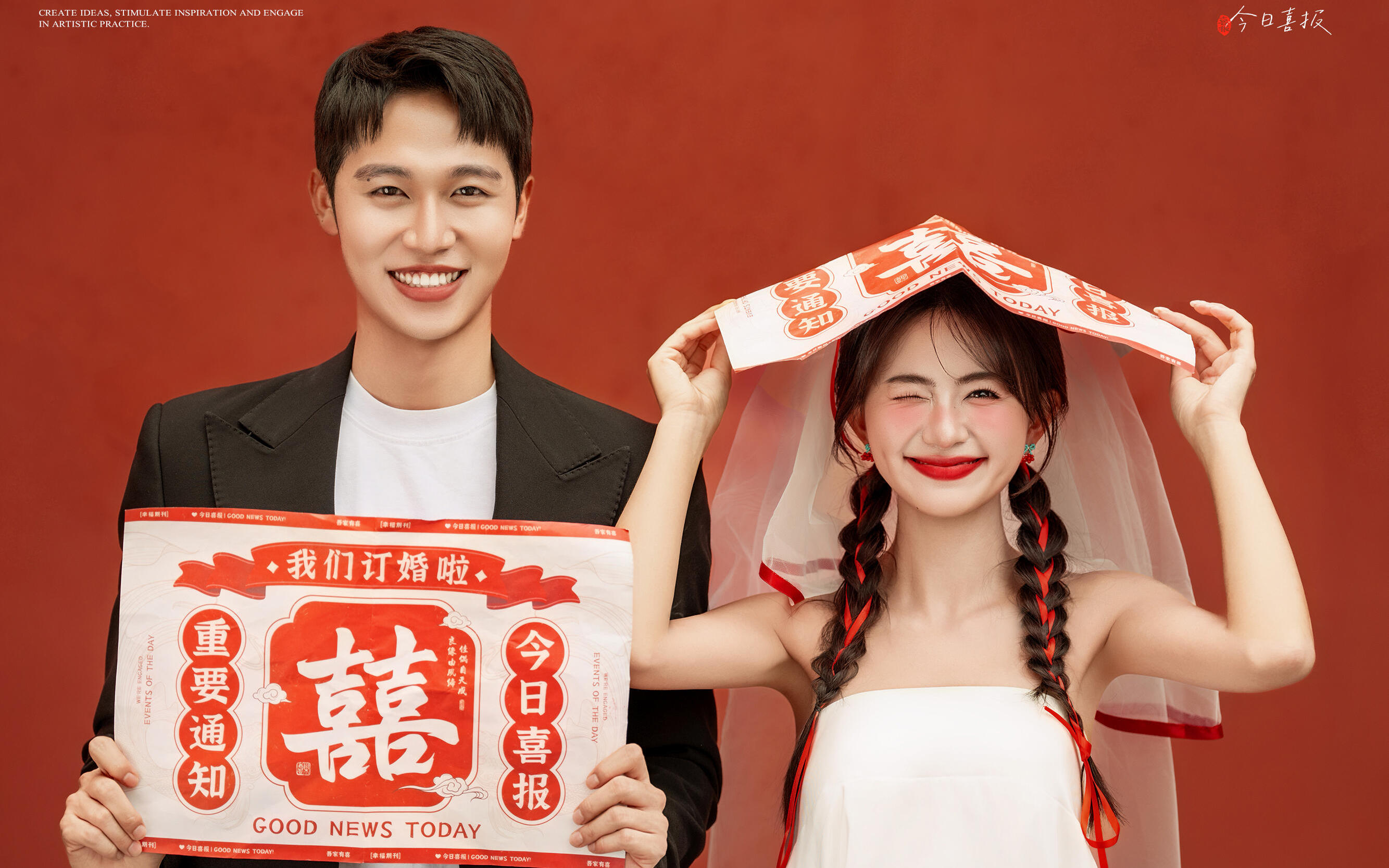 “今日喜報(bào)，我們結(jié)婚啦”活人感喜嫁巨出片