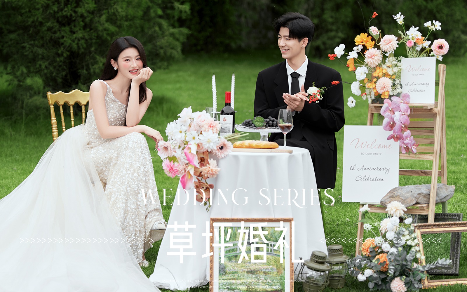 【新品发布】高尔夫草坪婚礼系列二