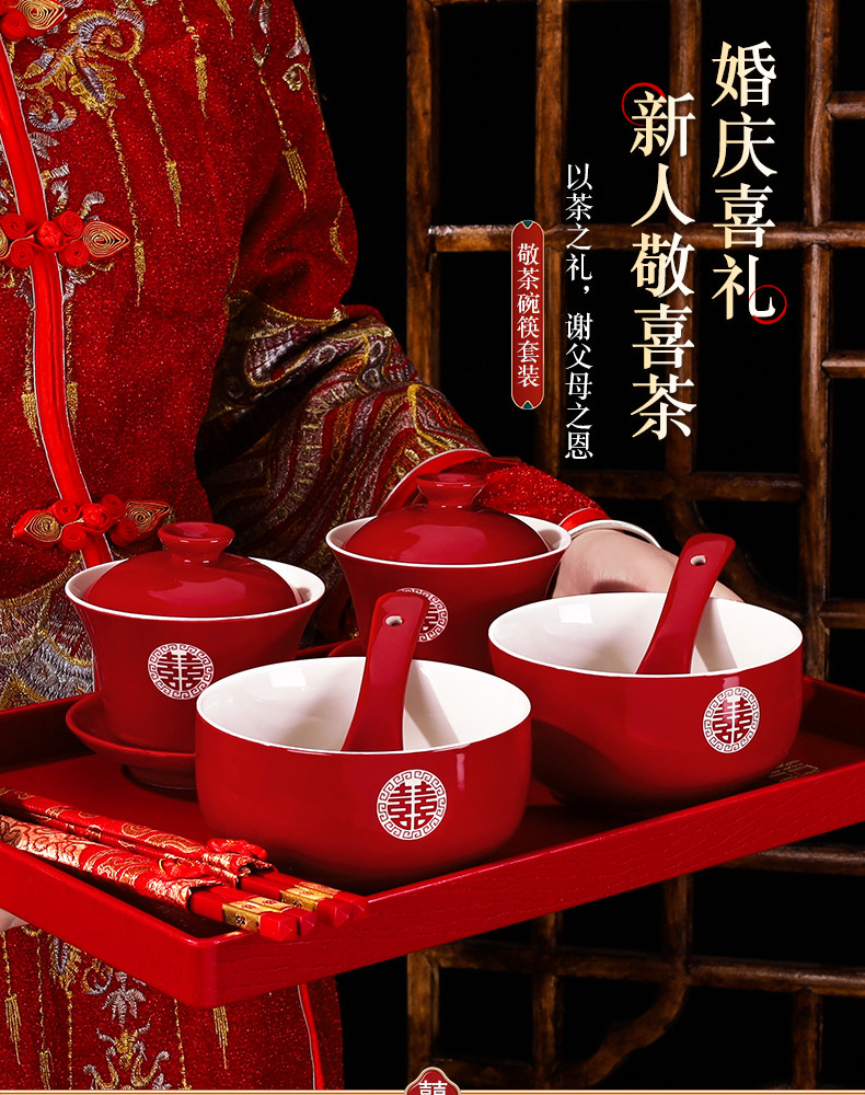 结婚敬茶杯一对喜碗陪嫁碗筷茶具套装