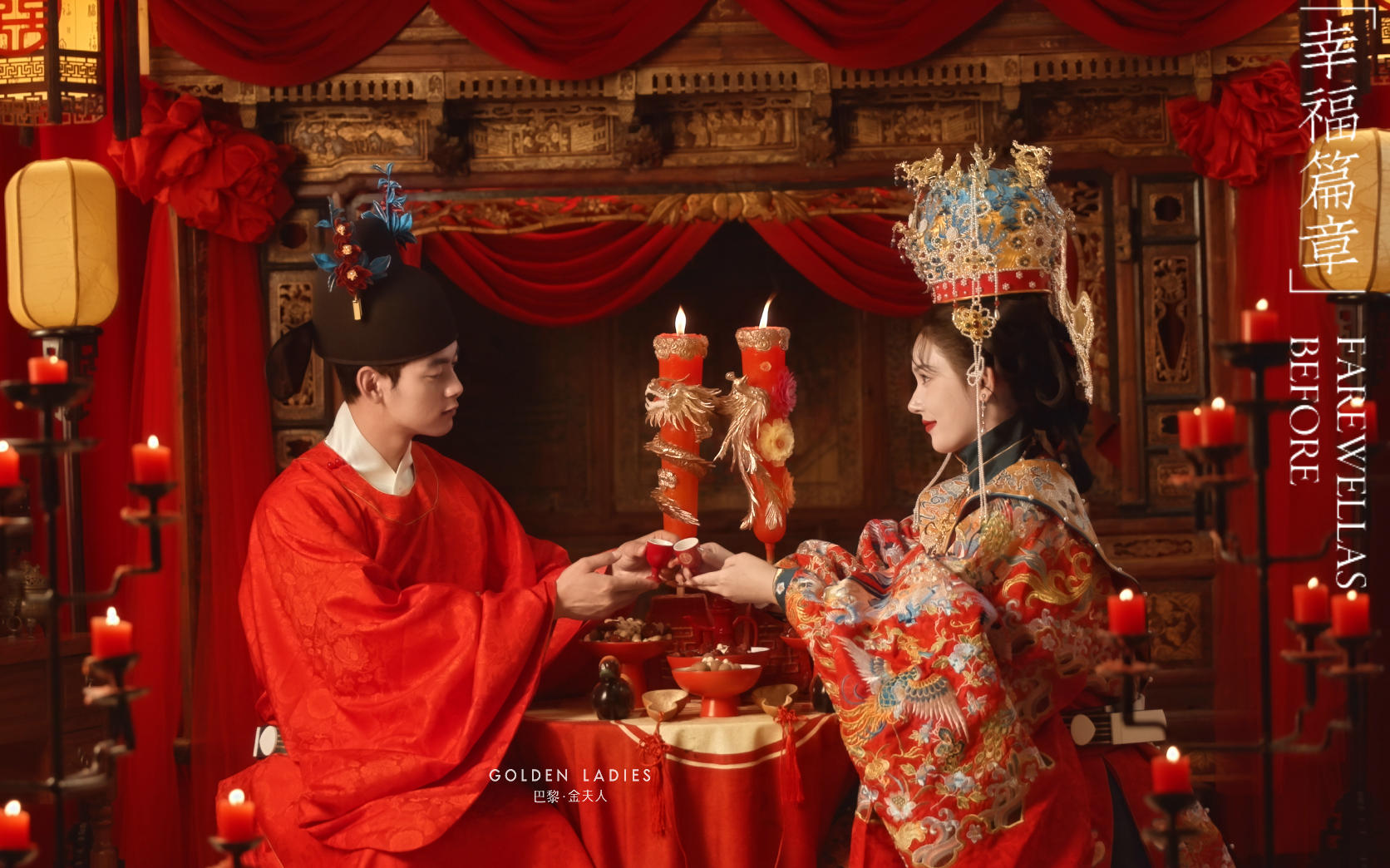 三生三世汉服婚纱照🔥沉浸式体验中式大婚🏮