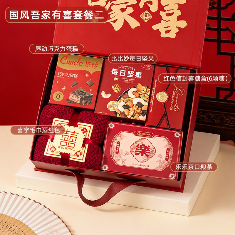 新中式國風(fēng)吾家有喜伴手禮 男女結(jié)婚賓客禮伴郎伴娘實(shí)用回禮