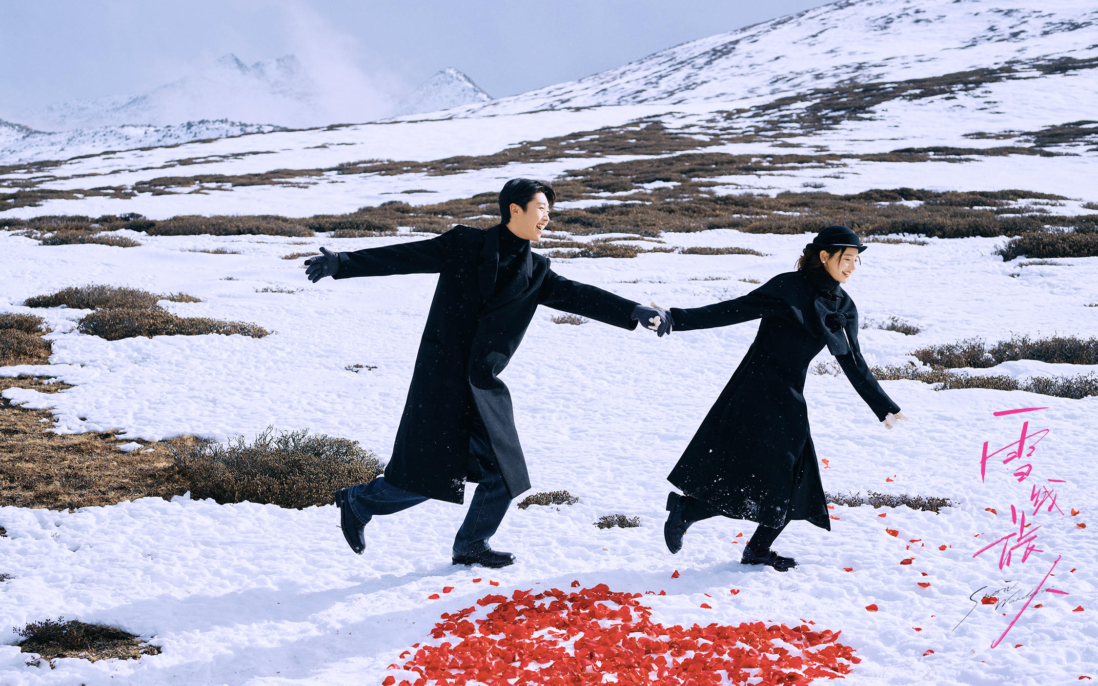 【雪線旅人】川西雪景婚紗照的電影感也拉滿！