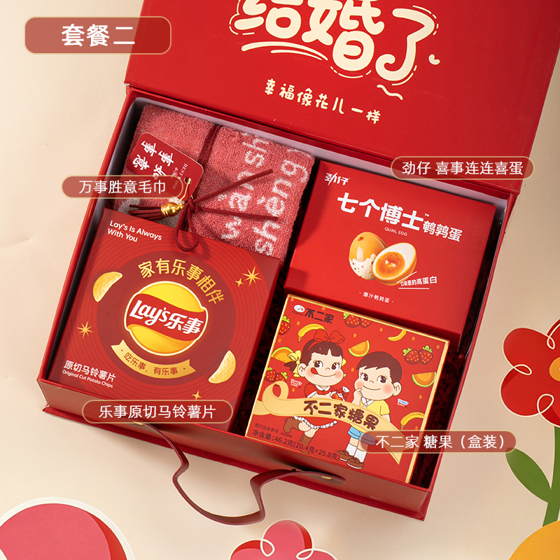 我们结婚了伴手礼 伴郎伴娘结婚实用婚礼回礼宾客礼盒