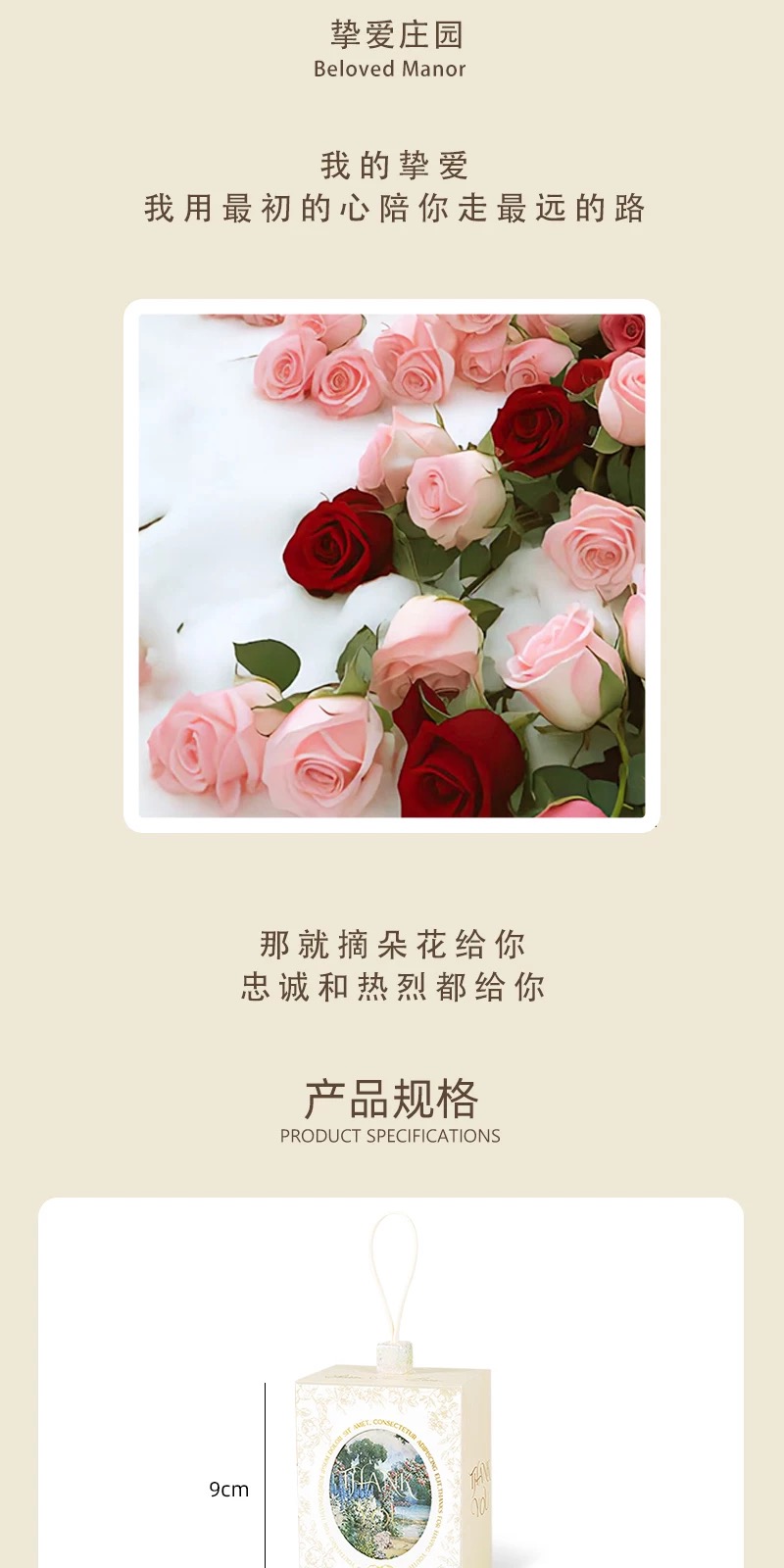 挚爱庄园 喜糖+喜糖盒 套餐成品包好发货【不支持退换】