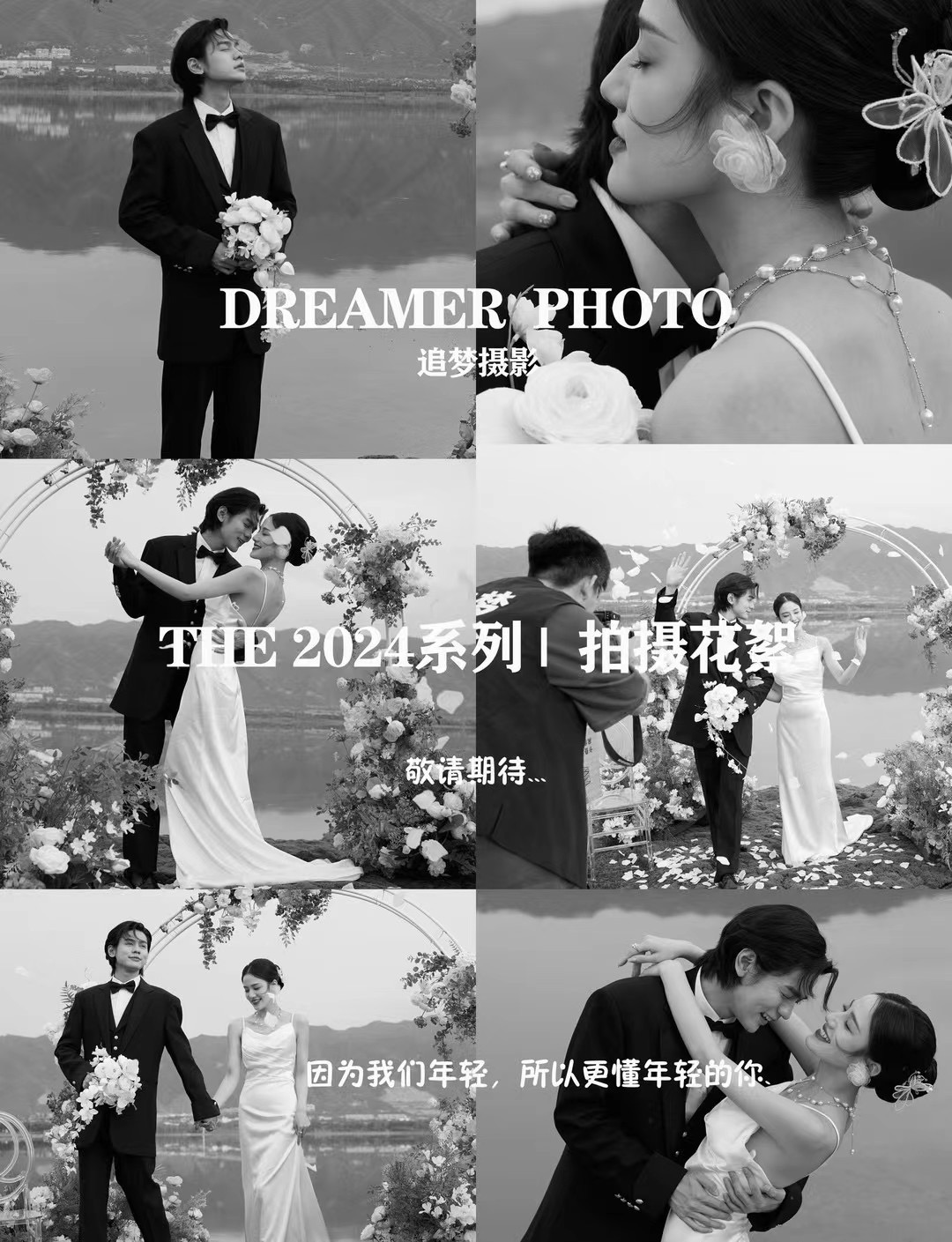 追夢映畫攝影美學(xué)館——定制系列2號