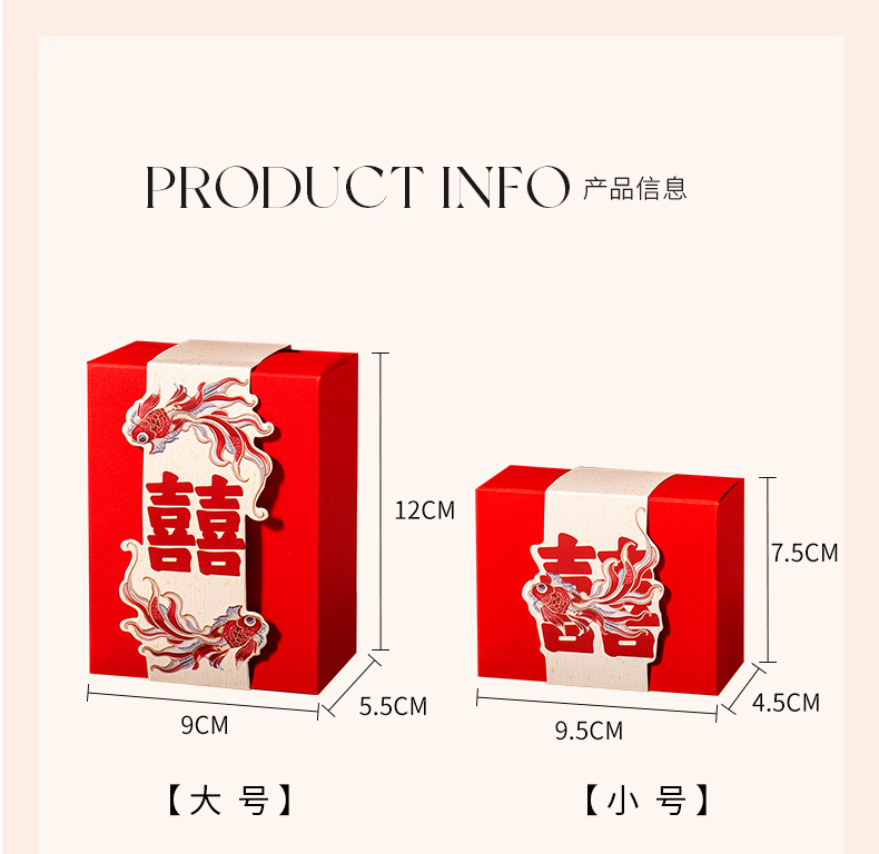 新款锦鲤中式喜糖盒