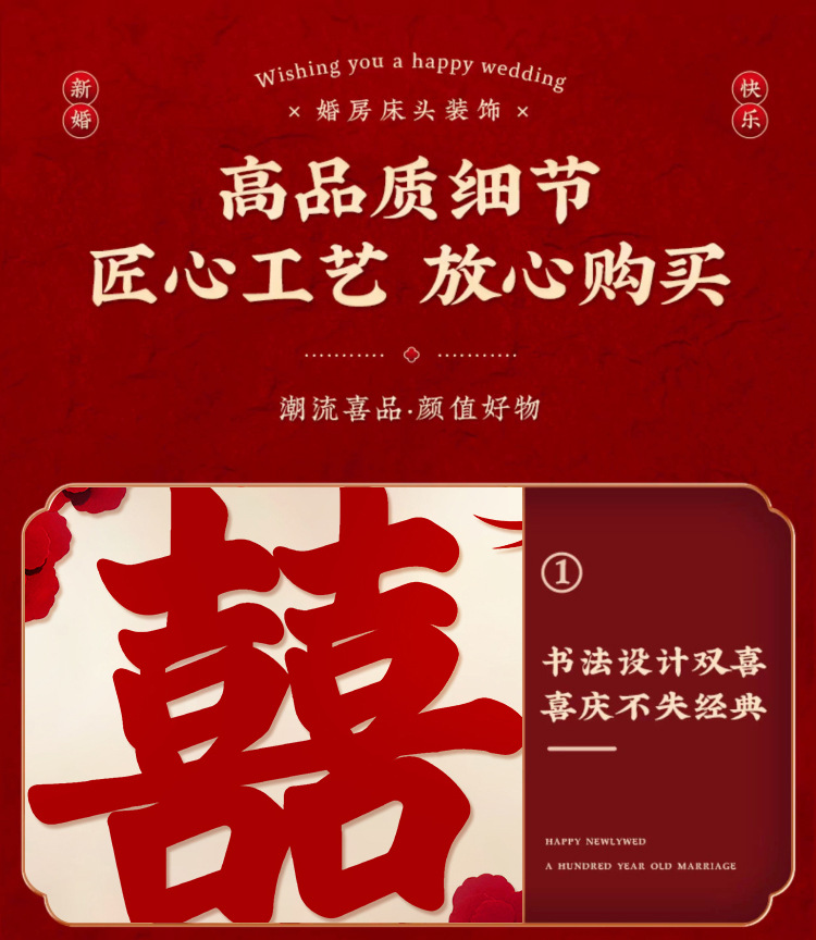 新款新房主卧装饰床头拉花套装