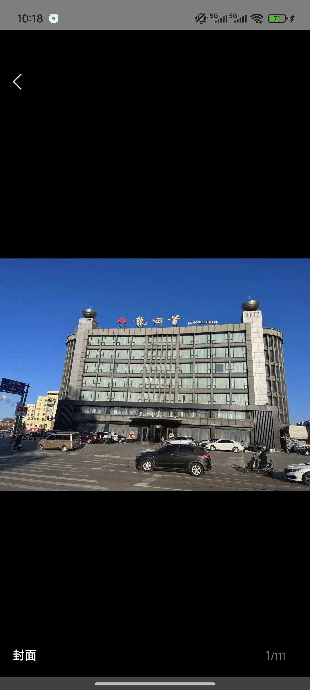 龙回首饭店宴会厅