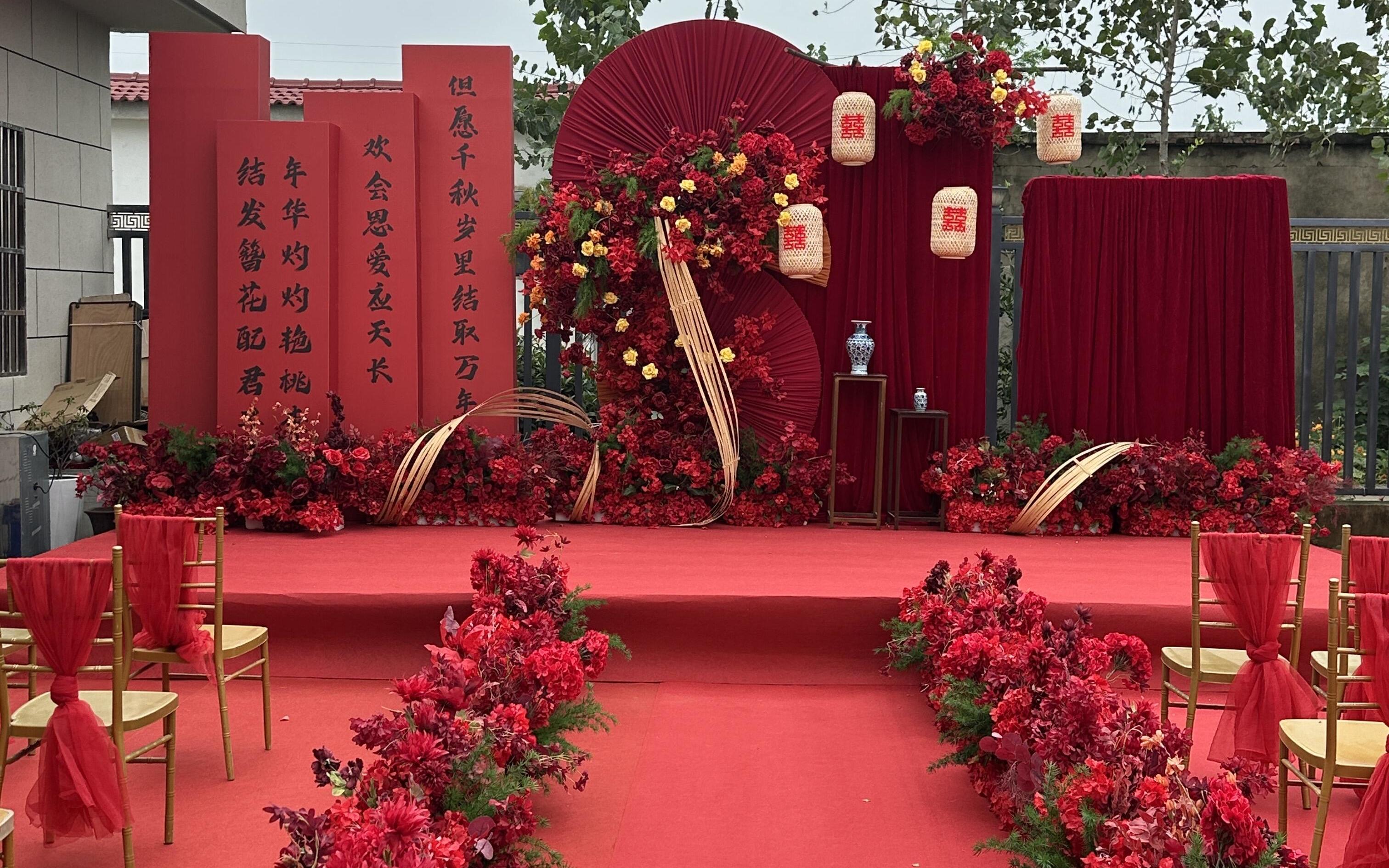 【红妆】农村庭院婚礼～