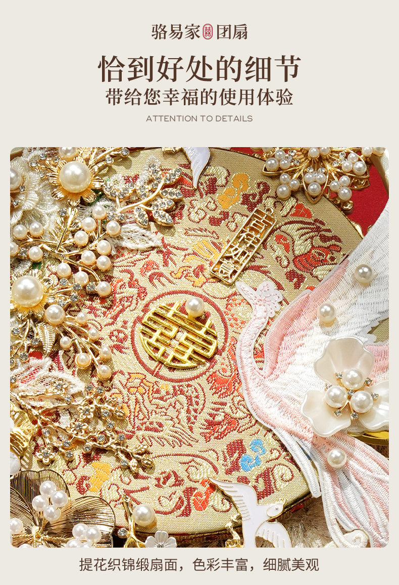 【鳳凰于飛】駱易家結(jié)婚新娘團扇雙面高級秀禾喜扇
