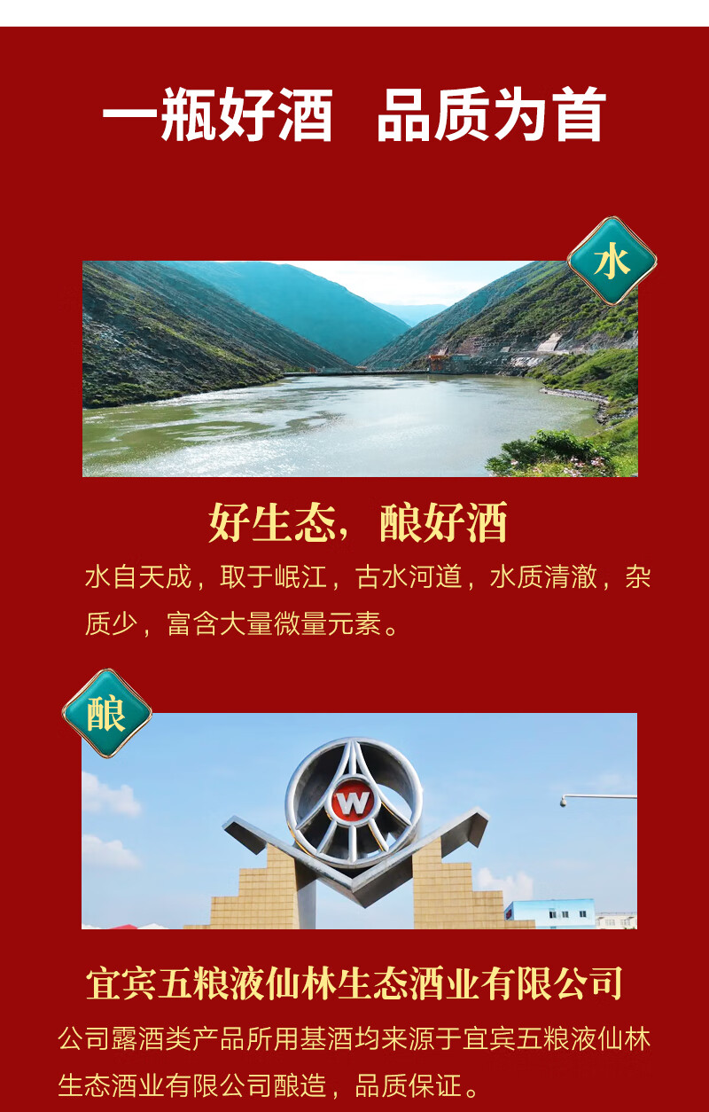 五粮液 国鼎英雄赋岳飞 浓香型白酒
