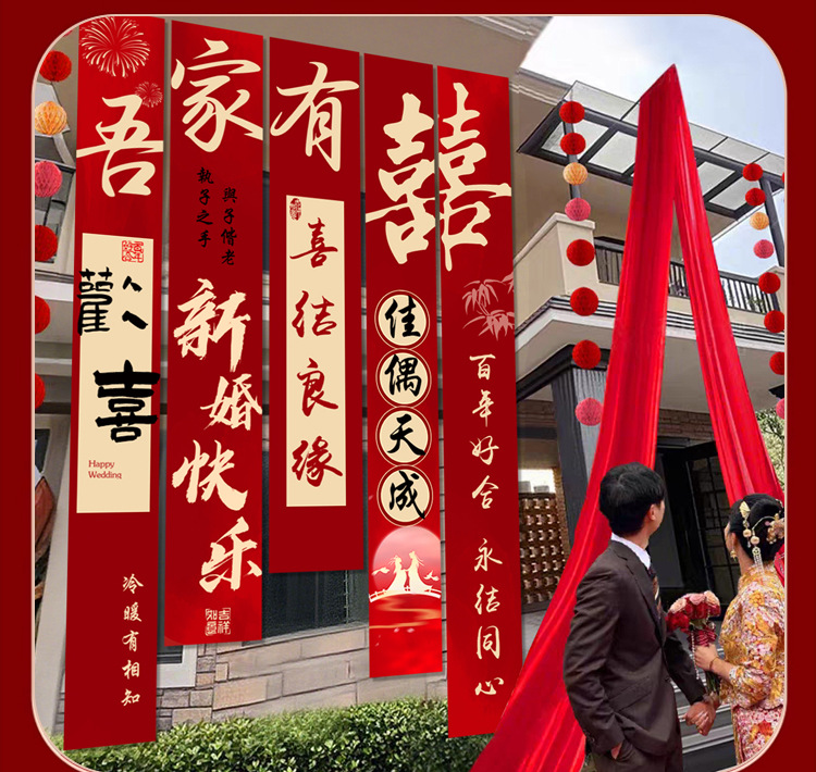 新款庭院條幅大掛布套裝