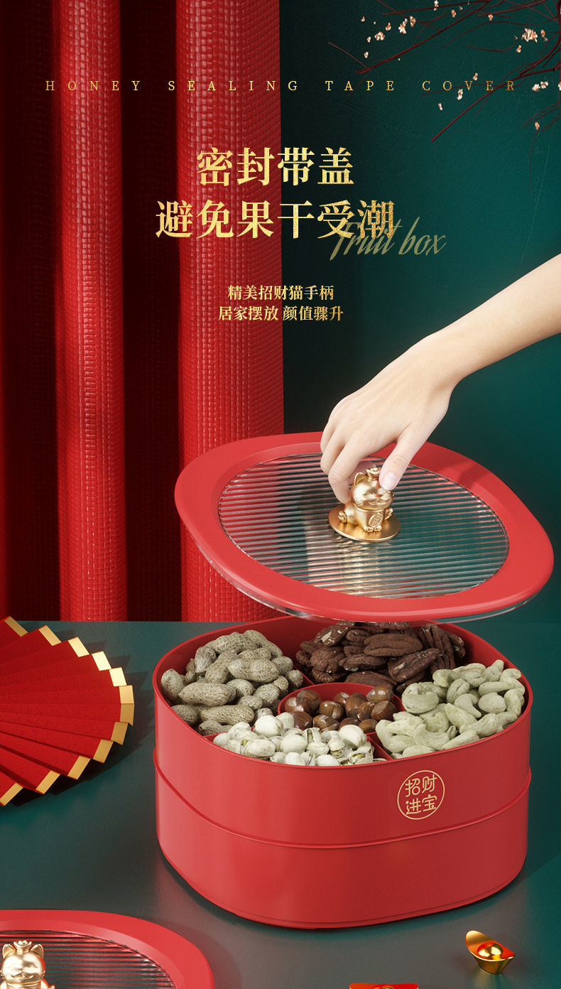 创意分格多格果盘干果盘糖果盒结婚家用水果盘客厅茶几网红零食