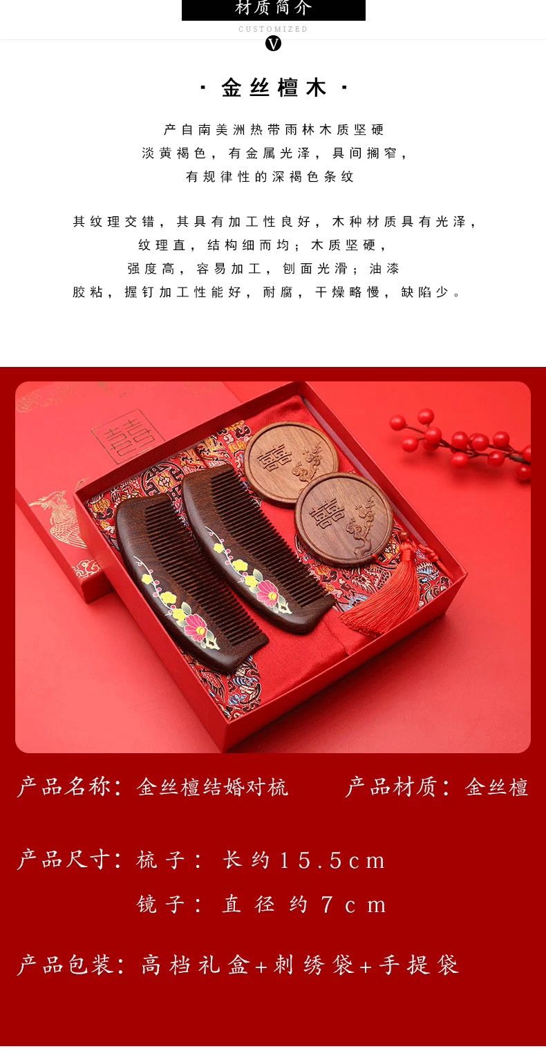 结婚梳子镜子一对檀木梳礼盒套装新婚礼物新娘闺蜜陪嫁妆订婚对梳