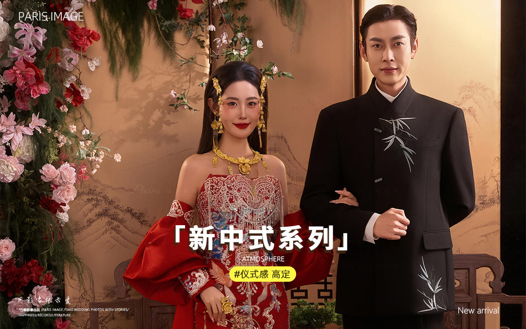 这才是传说中的国泰民安🏮轻松get新中式