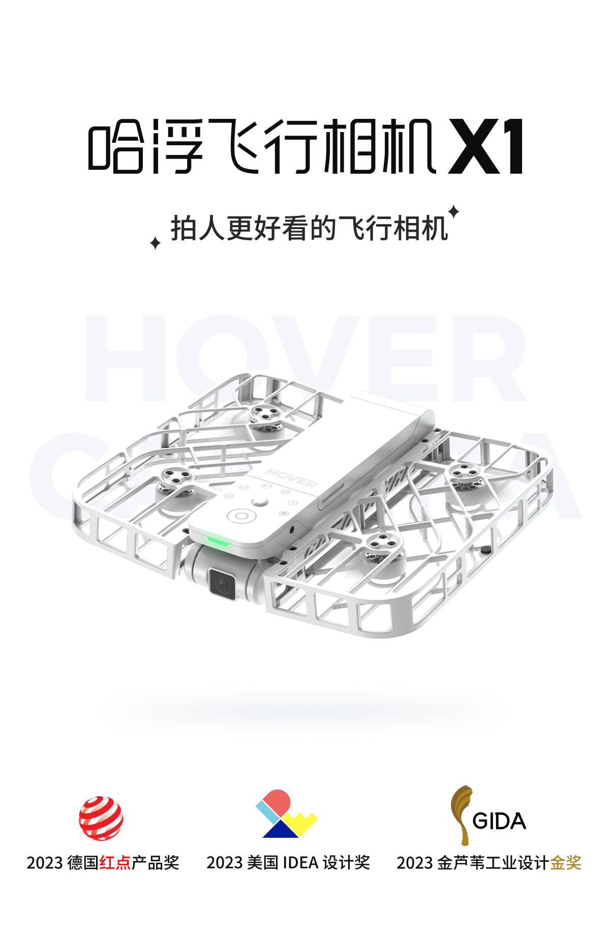 【活动期间送雨伞】哈浮飞行相机 X1  无人机接亲户外婚礼跟拍