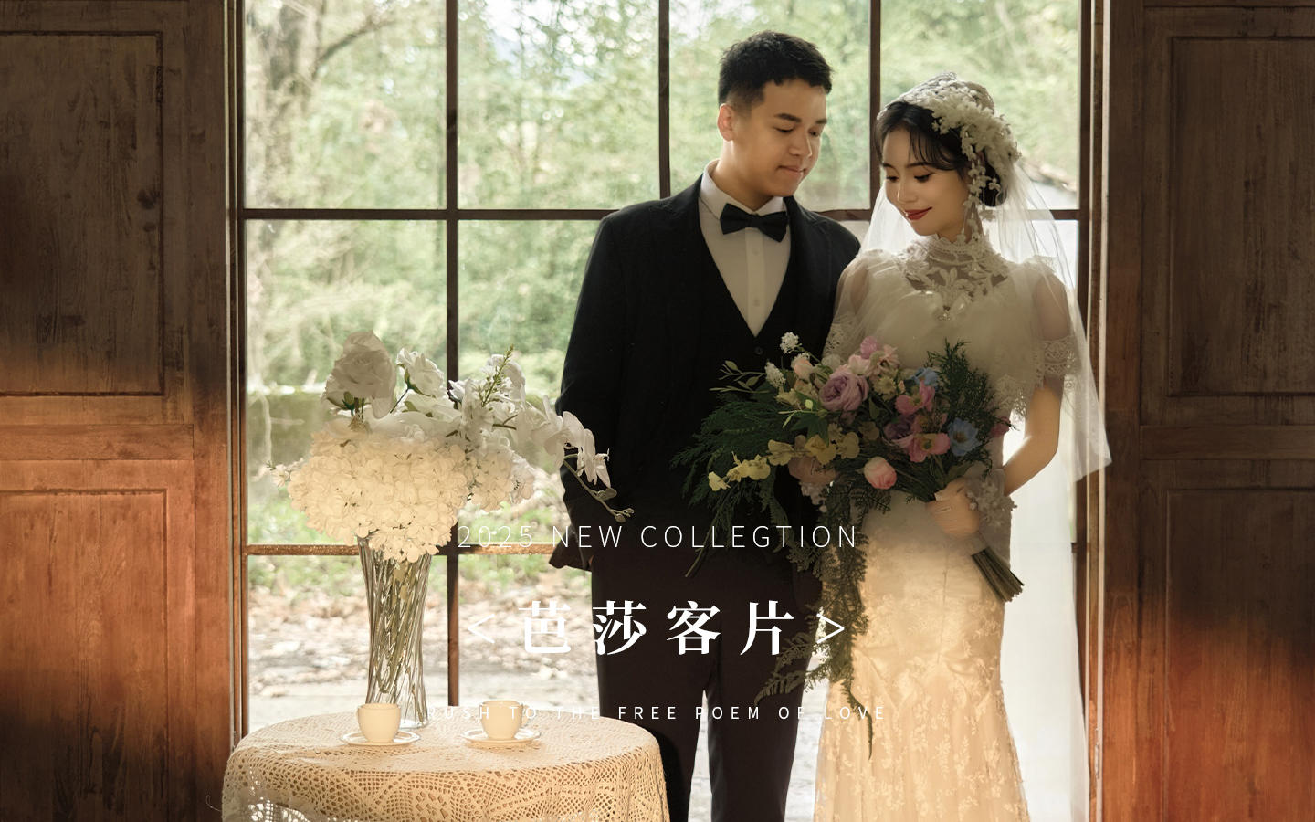 【芭莎客片】蒋先生 | 邓女士