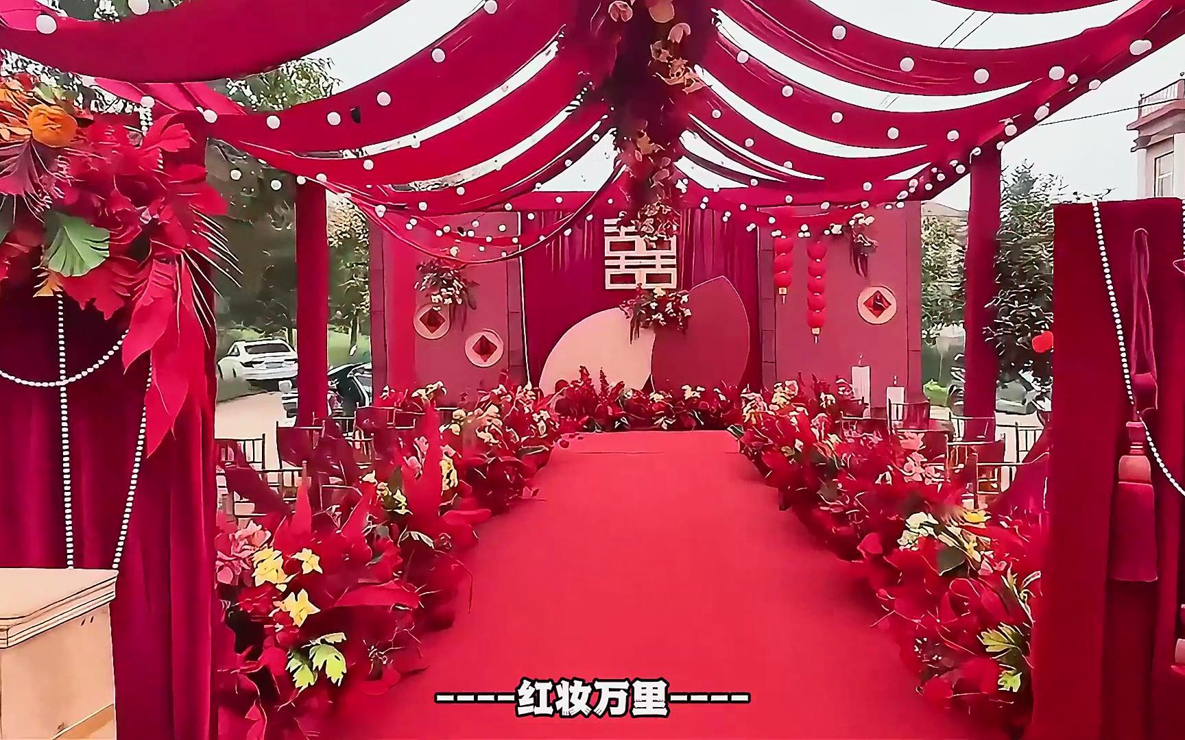 紅色小清新小預(yù)算農(nóng)村婚禮布置