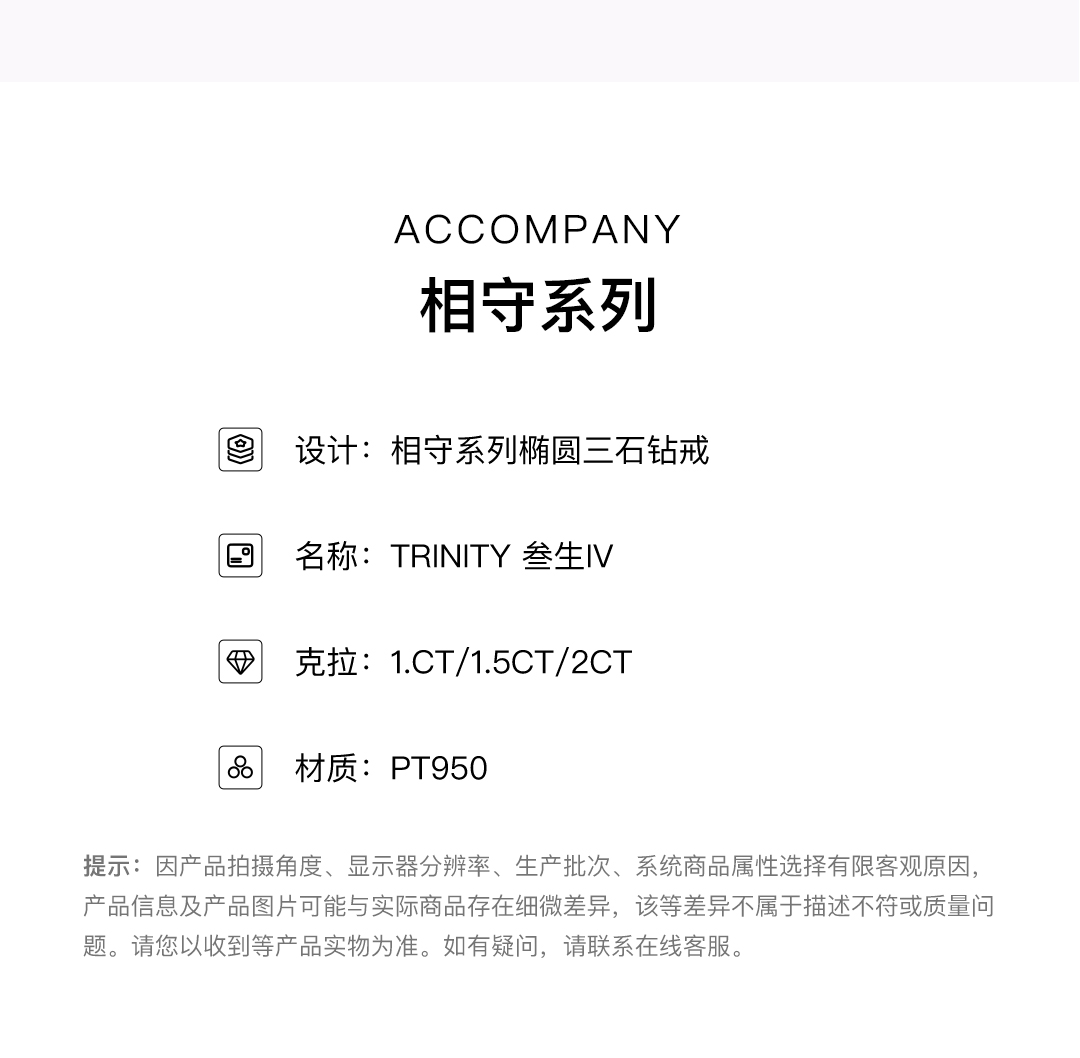 SHINEKEY 光钥 Trinity叁生IV PT950钻戒 精选D色克拉钻