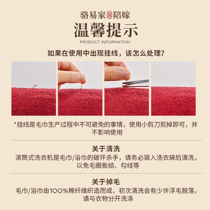 【可定制】骆易家纯棉红色刺绣结婚毛巾浴巾嫁妆新婚情侣陪嫁婚庆用品