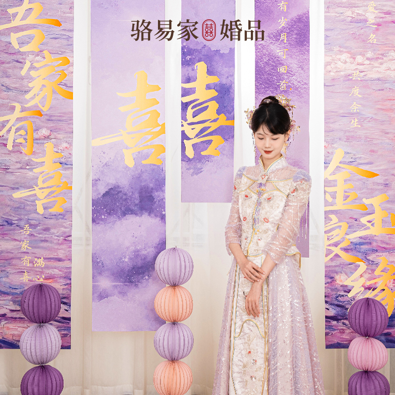 【莫奈花园】紫色婚客厅房订婚结婚布置套装