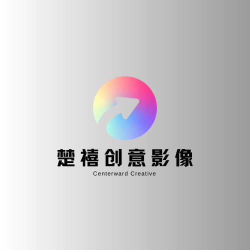 楚禧创意影像