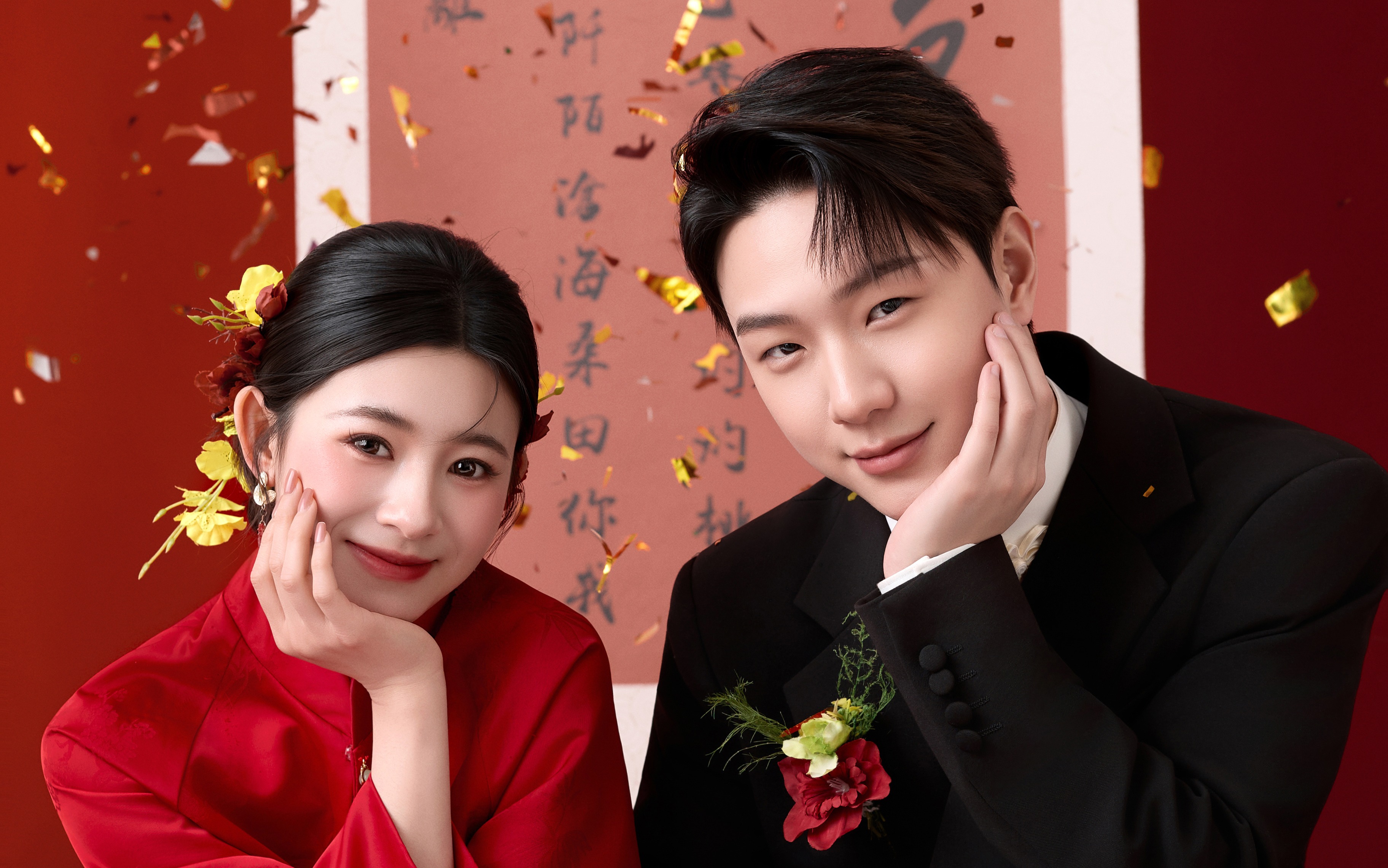 喜嫁婚书