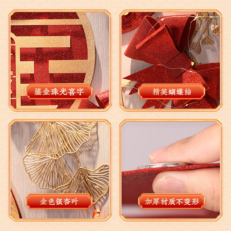 【ins风】结婚新房客厅背景墙装饰卧室喜字带灯套装