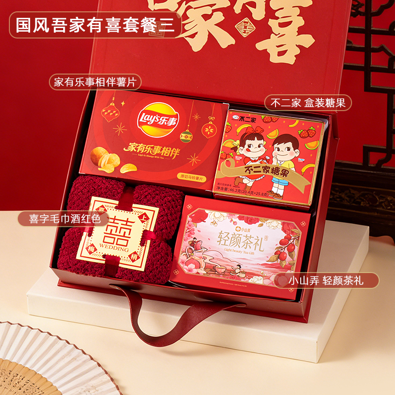 新中式國風(fēng)吾家有喜伴手禮 男女結(jié)婚賓客禮伴郎伴娘實(shí)用回禮