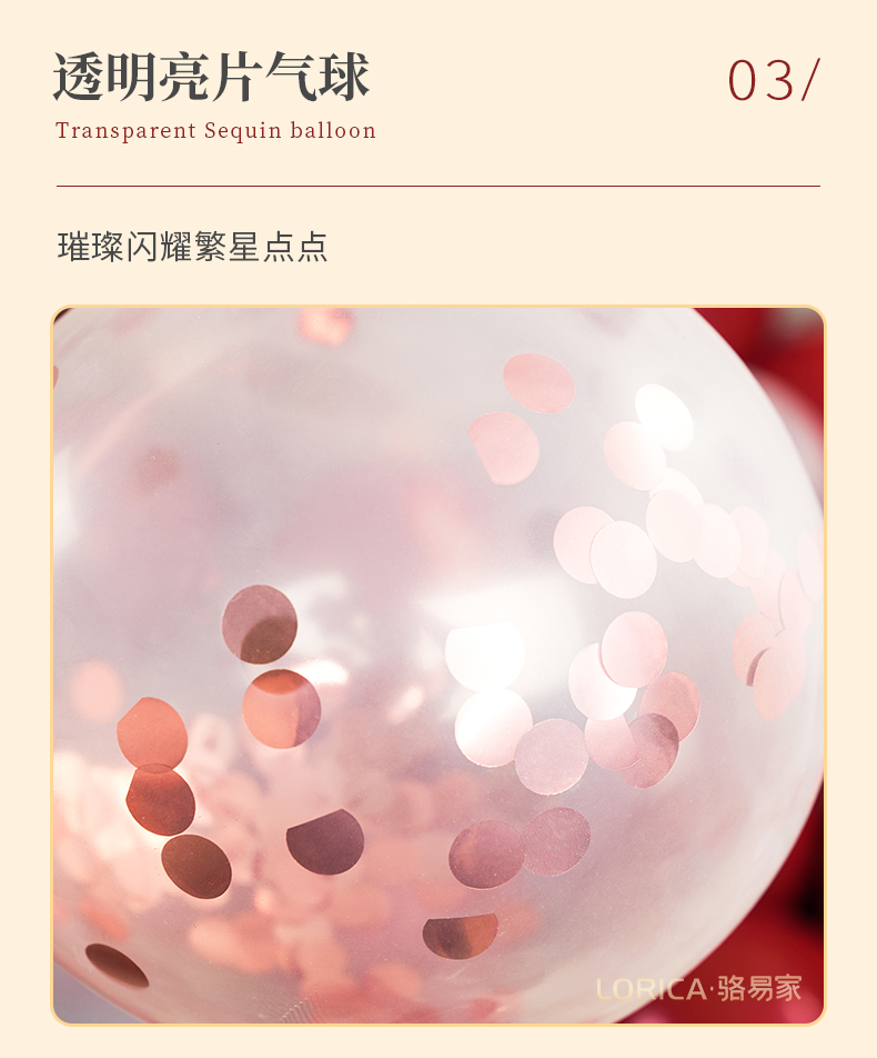駱易家「氣球套裝」結(jié)婚紅色婚房布置