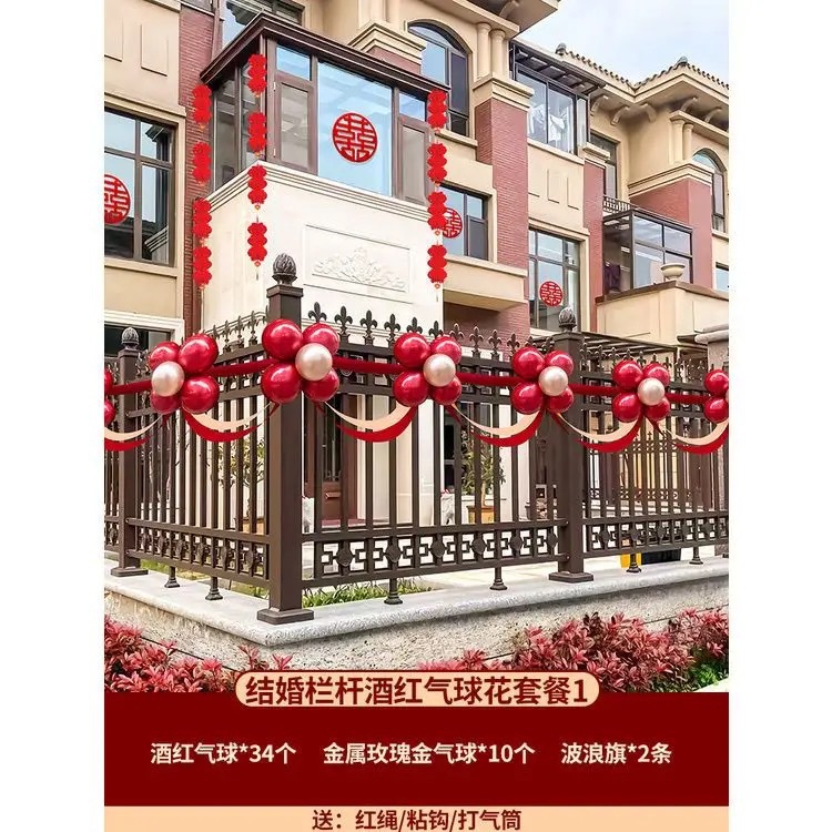 【别墅围栏装饰】结婚庭院布置小院子护栏杆婚礼外景装饰