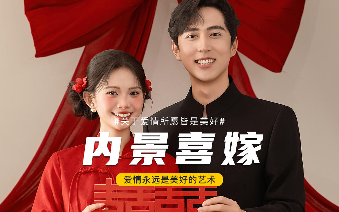 一眼心动❗糖度超标的喜嫁风婚纱照❤️