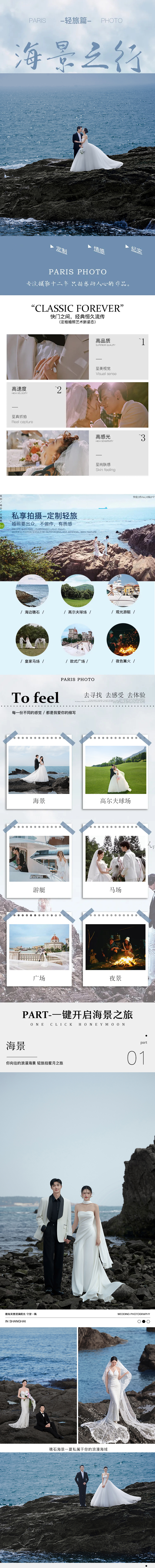大品牌定制·海上高尔夫·高定系列 