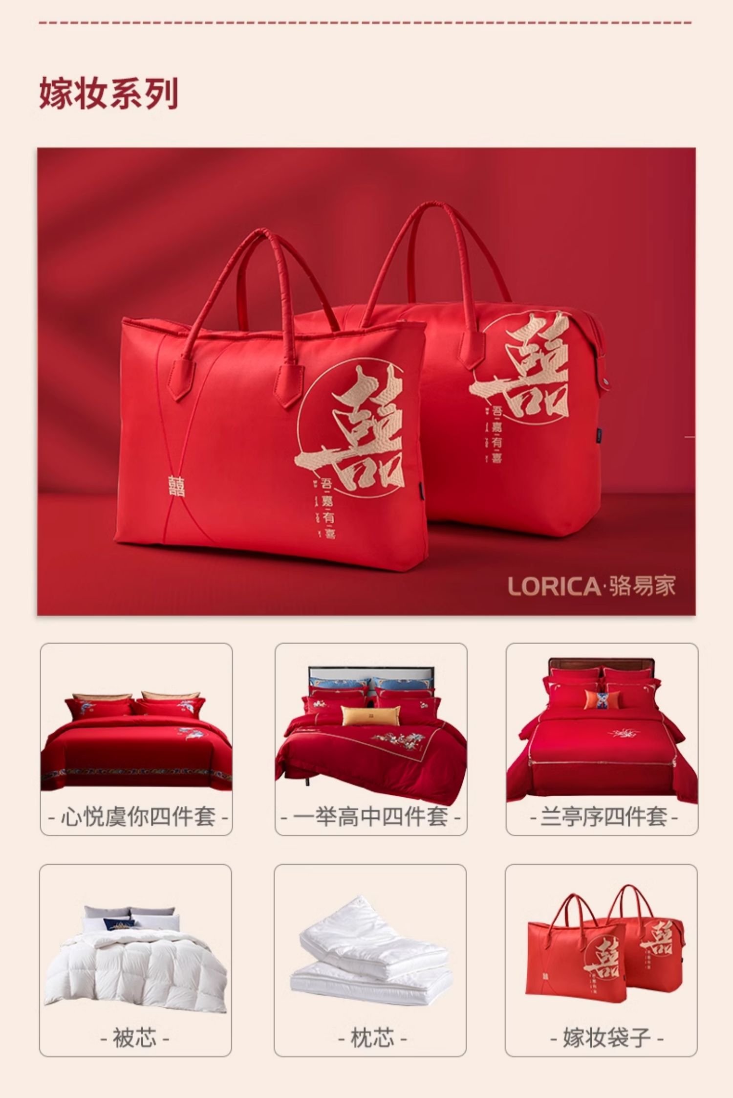 駱易家「歡喜」結(jié)婚床邊刺繡地毯臥室床頭喜字床邊毯喜慶紅色地墊