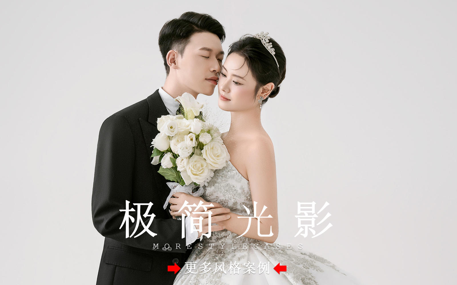 【皇后视觉】室内极简光影婚纱照丨好喜欢这种高级感