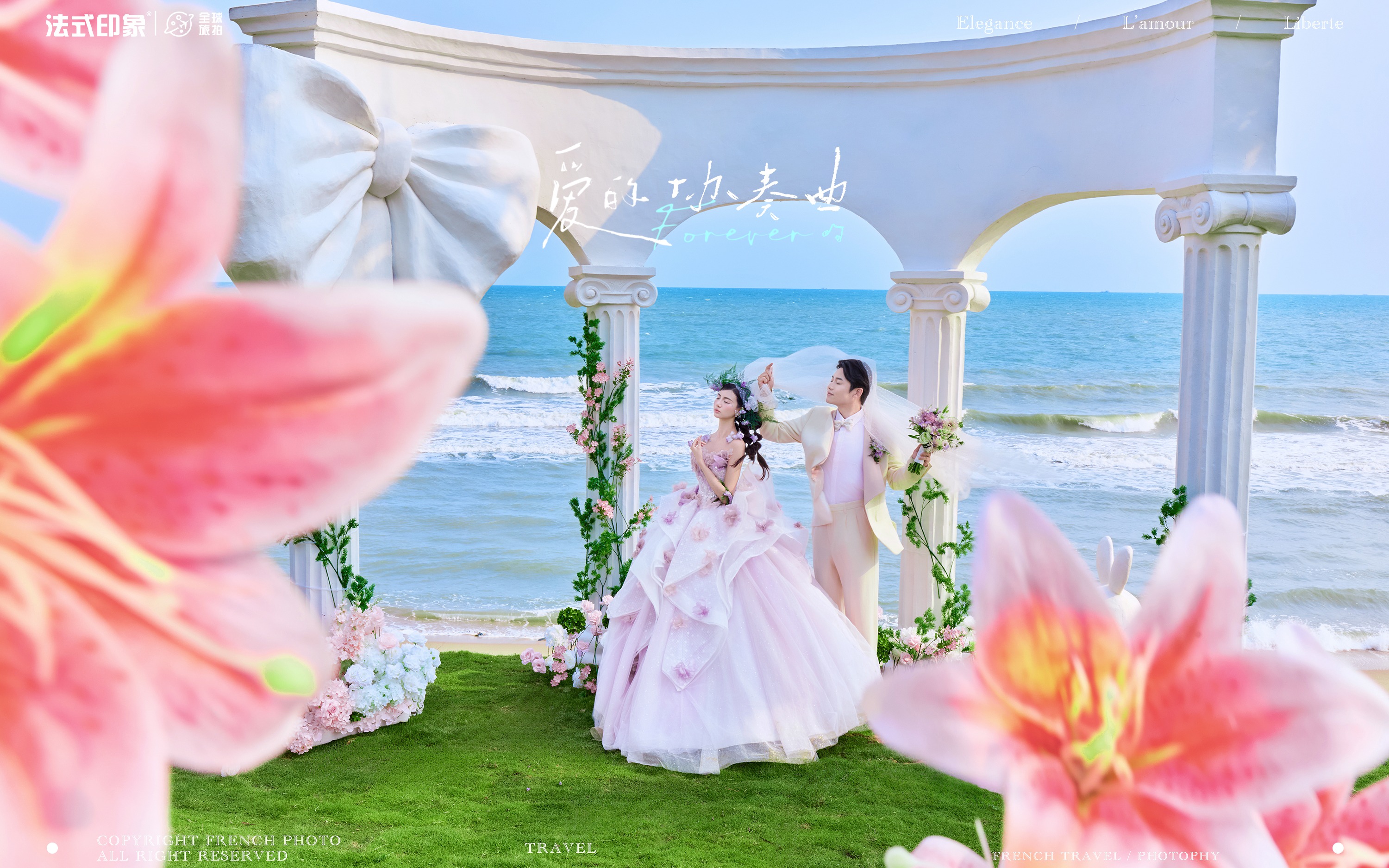 【法式印象】别再拍普通海边婚纱照了！这个场景王炸