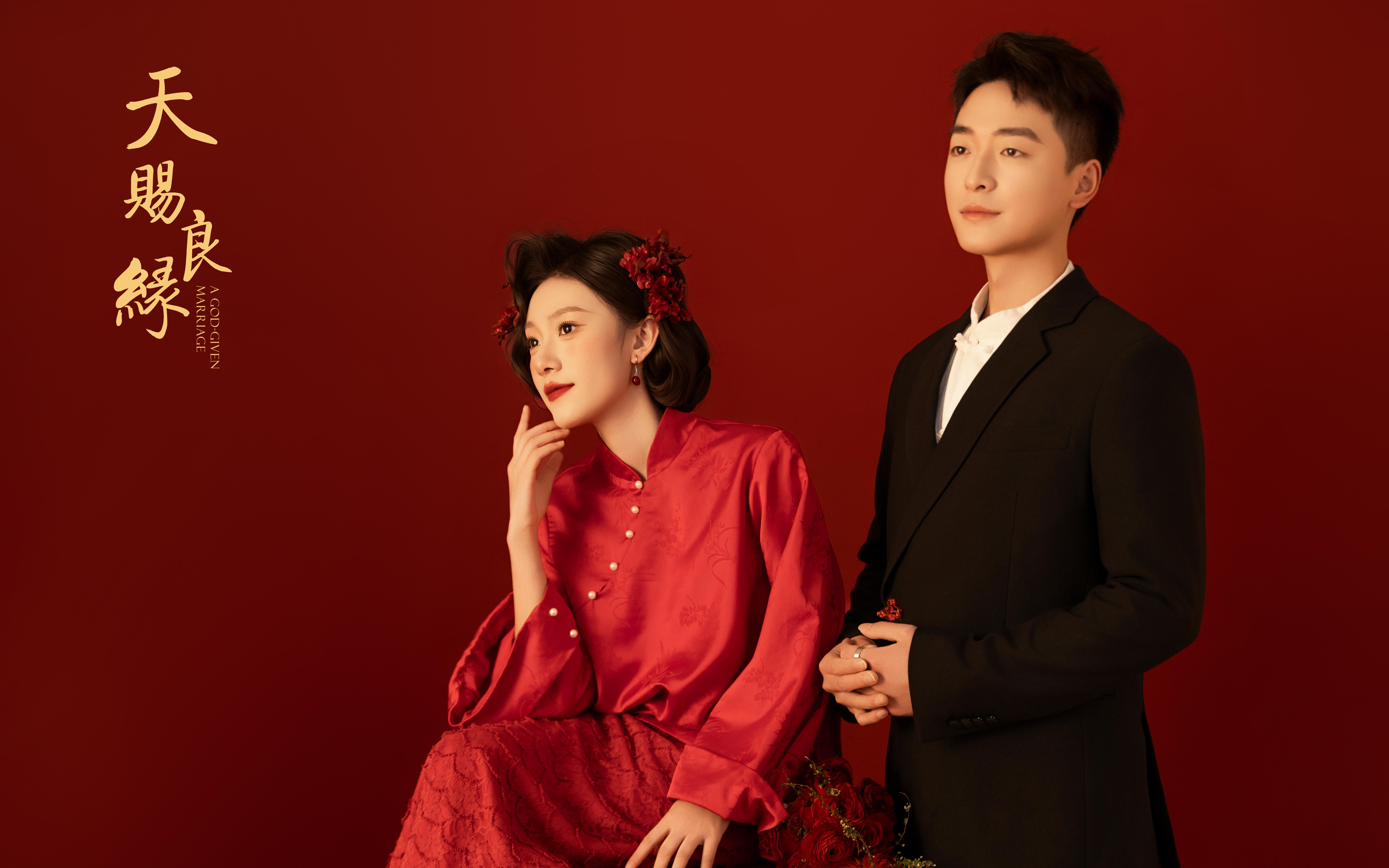 【天赐良缘】