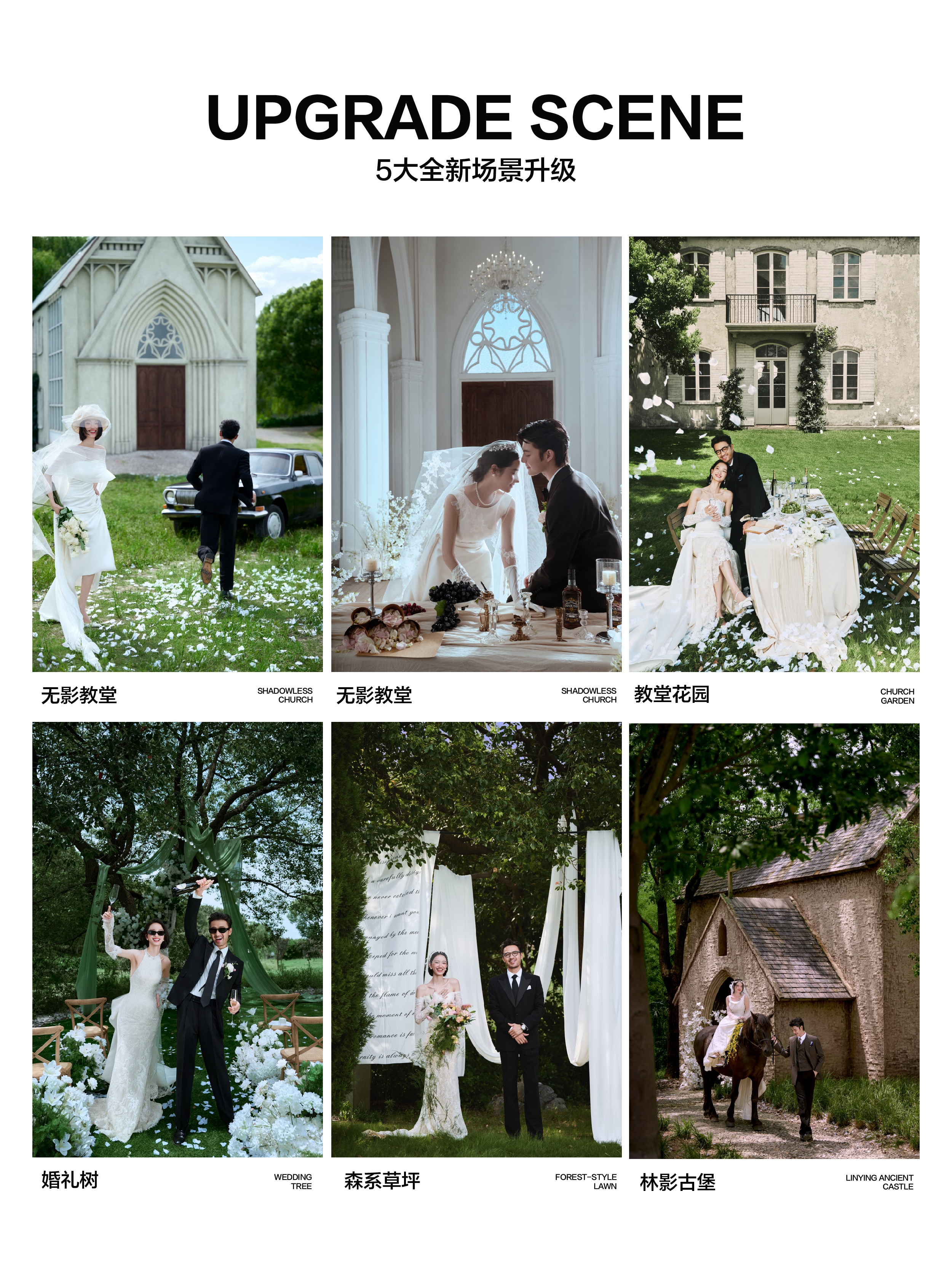 新品·旅行婚禮公園·高定系列A·桔子婚紗照
