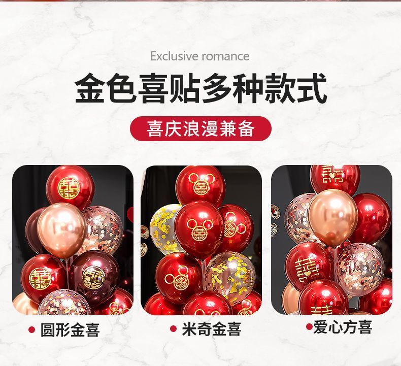 婚房地飘气球装饰创意浪漫婚礼结婚新房卧室桌飘立柱场景布置套装
