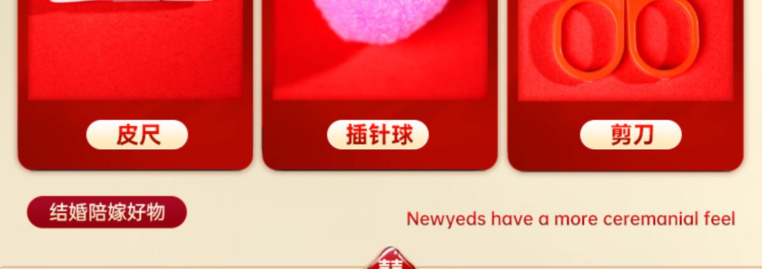 陪嫁针线套盒 便携全套缝补婚庆针线盒