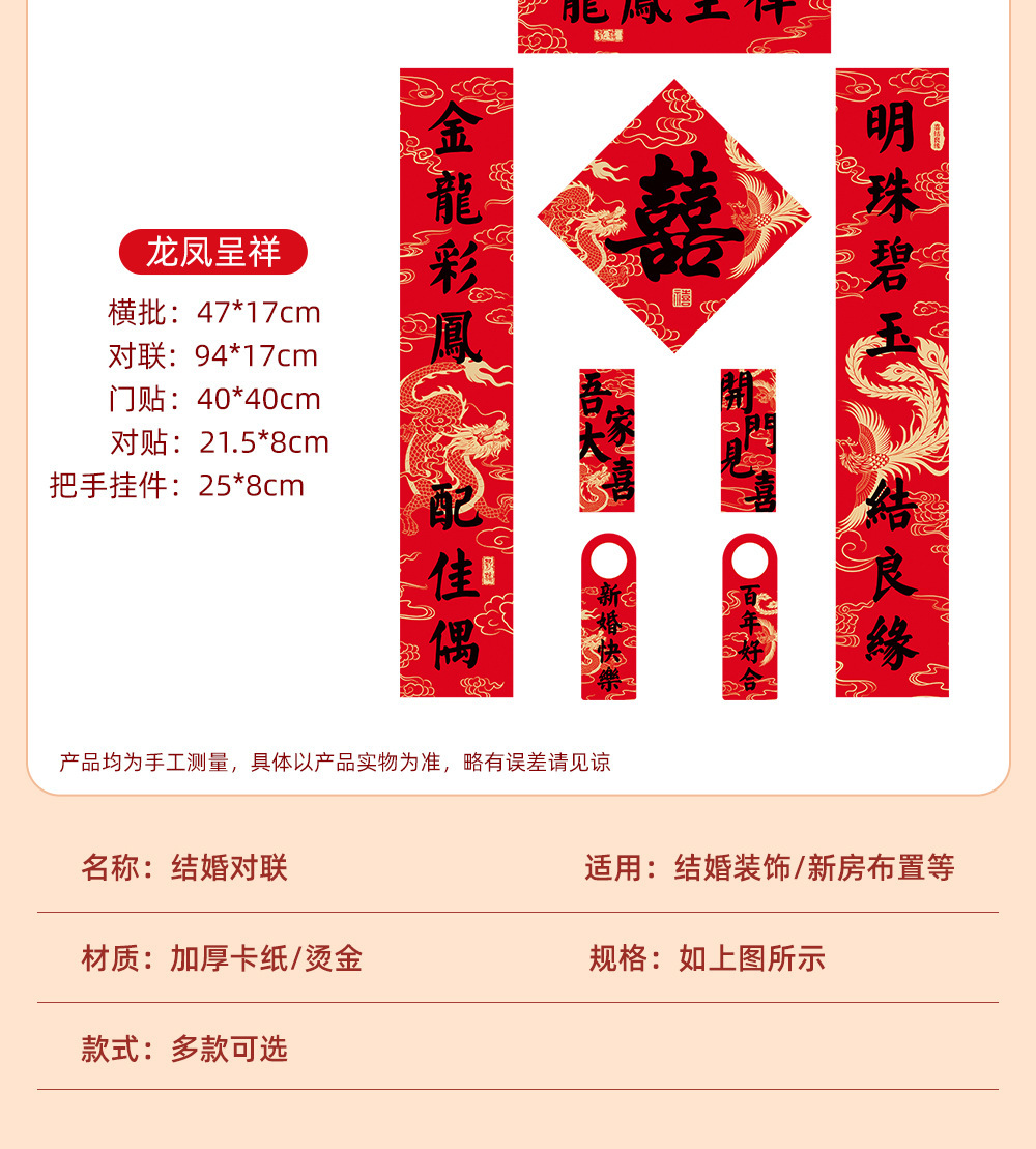 结婚新人入户门喜字对联贴送礼喜联贴结婚用磁吸对联婚房布置喜联