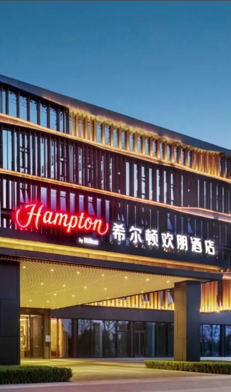 北京房山希尔顿欢朋酒店