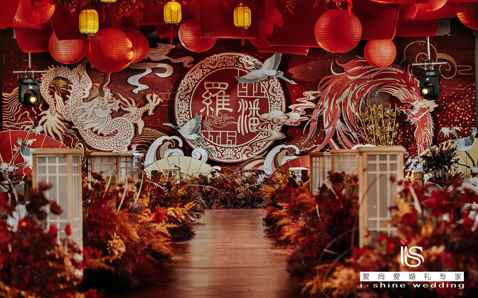 【爱尚爱】场布套系 新中式婚礼