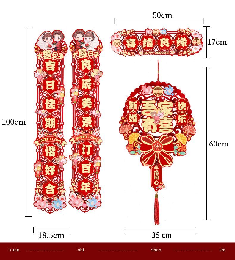 磁吸式卡纸对联全套
