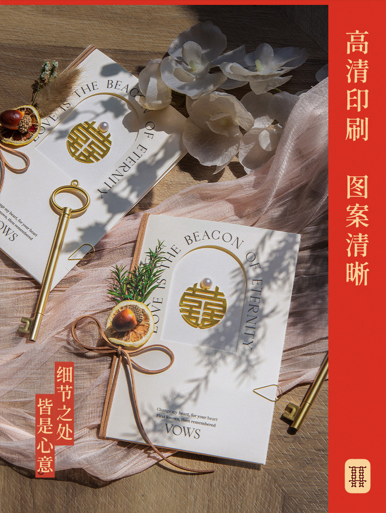 结婚誓言卡婚礼新郎新娘一对创意高档誓言手卡致辞卡手写宣言