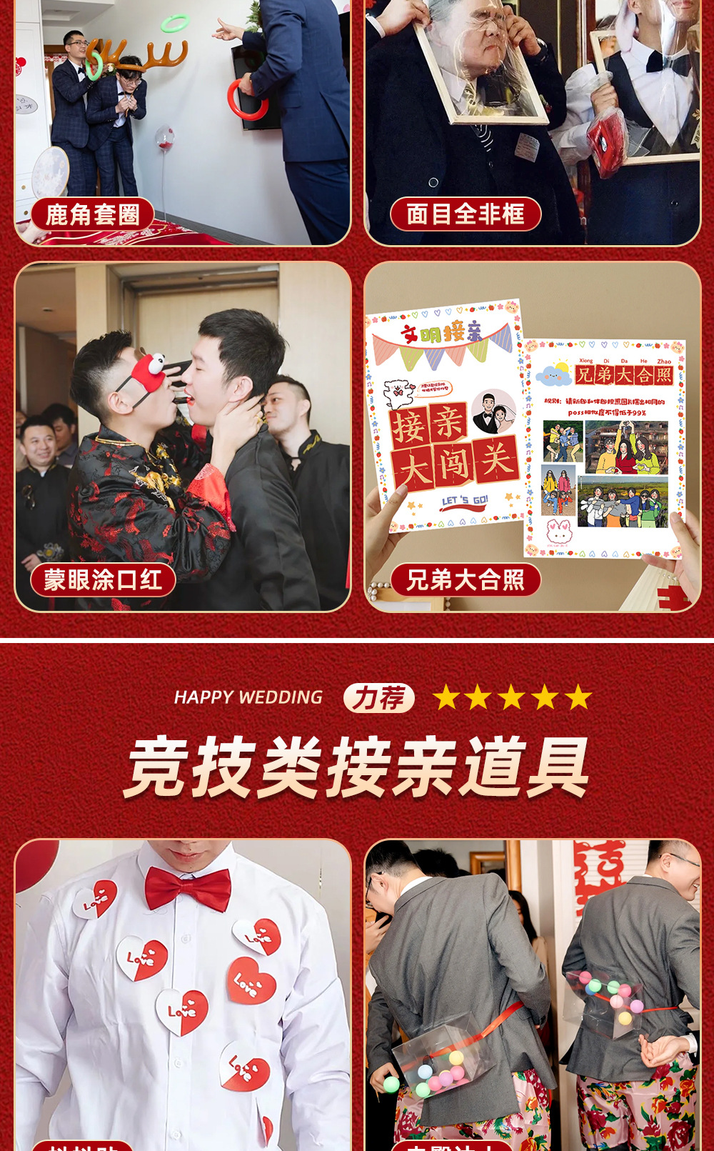 结婚小游戏接亲道具创意飞镖盘堵门拦门整蛊文明迎亲婚礼氛围拍照