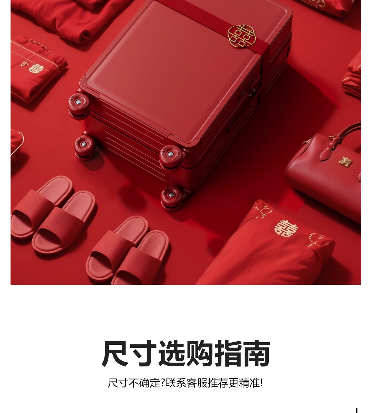 賽車輪 紅色行李箱陪嫁箱新娘嫁妝 811拉鏈款